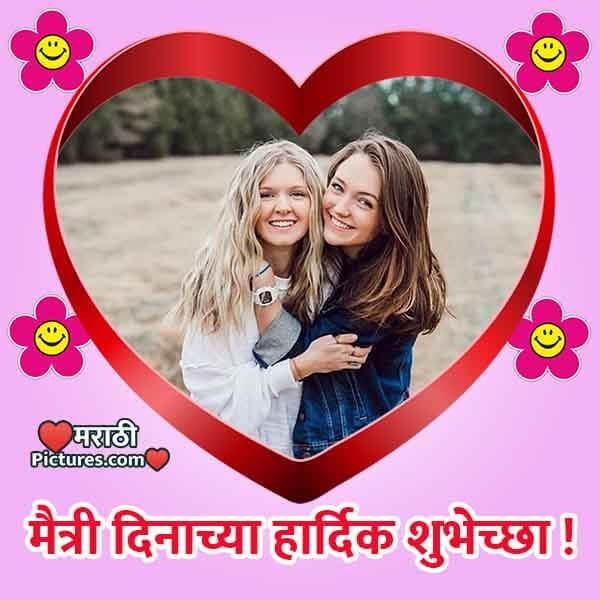 Friendship Day Photo Frame