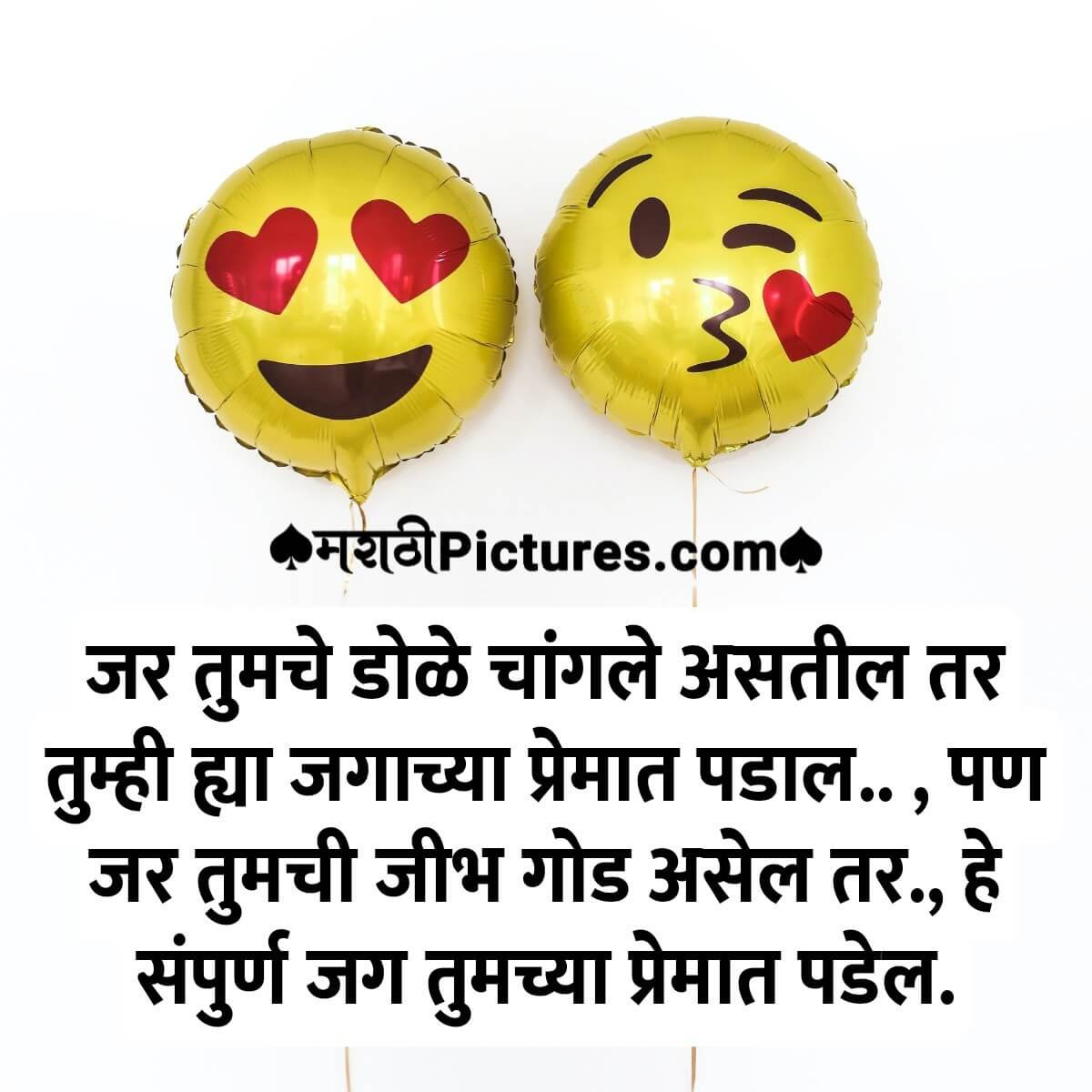Heart Touching Quotes In Marathi