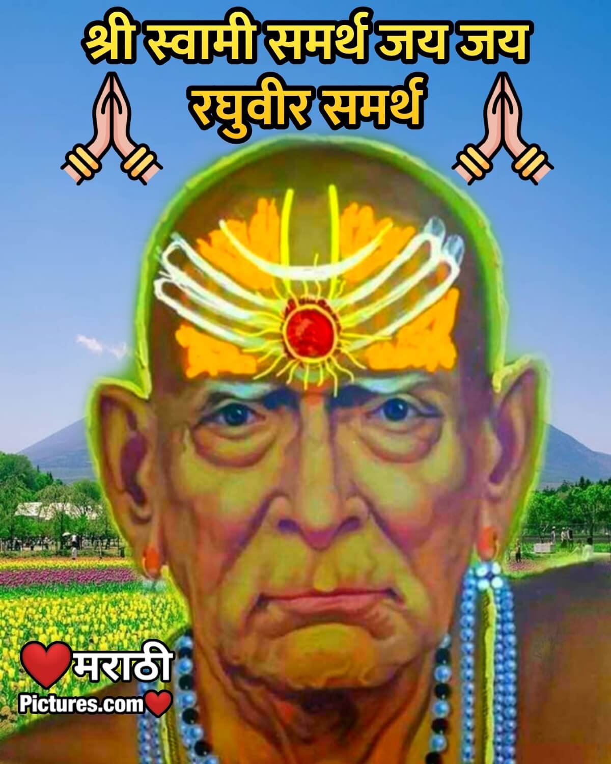 Shree Swami Samarth Jai Jai Raghuveer Samarth