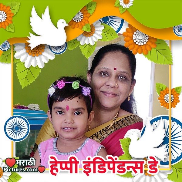 Independence Day Photo Frame