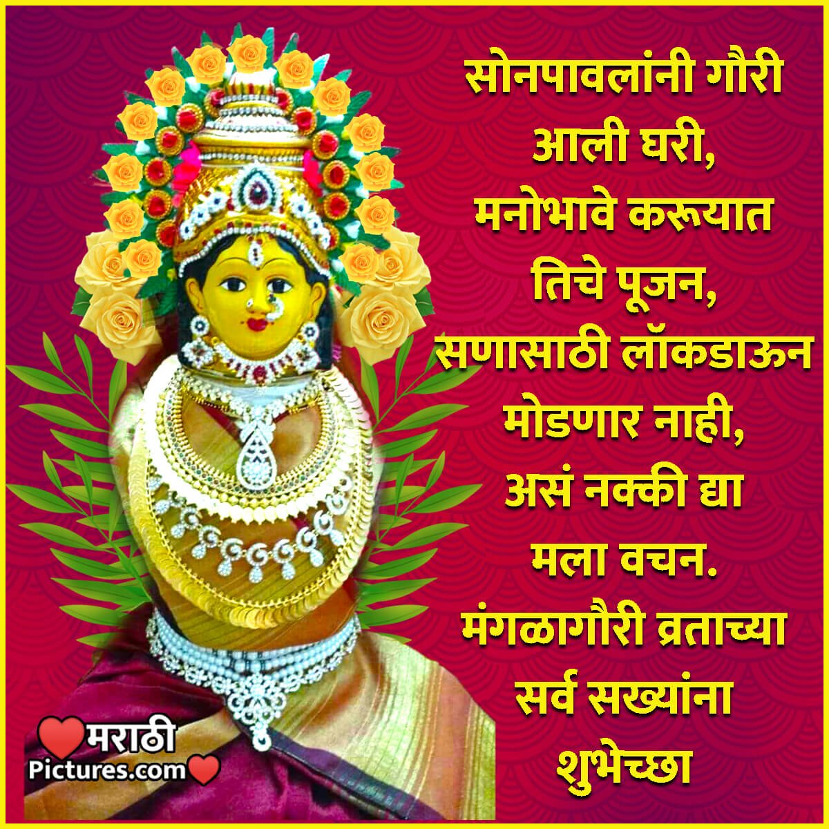 Mangala Gauri Lockdown Wishes In Marathi
