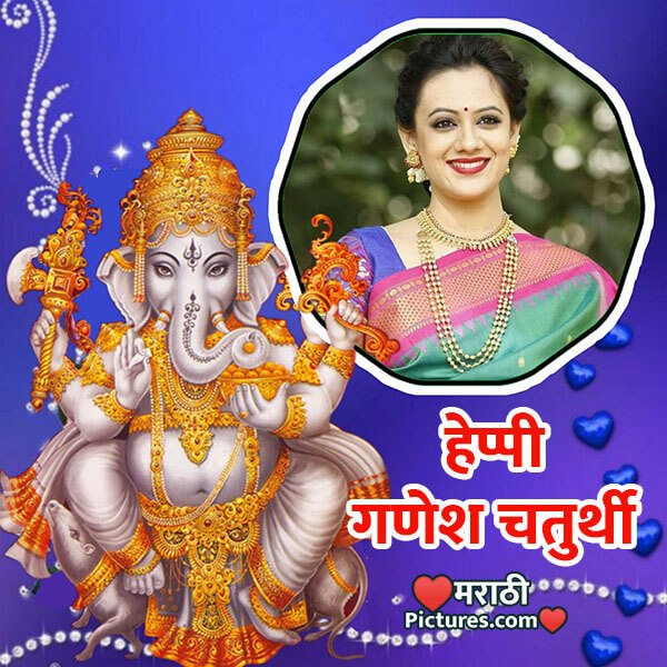 Happy Ganesh Chaturthi Photo Frame