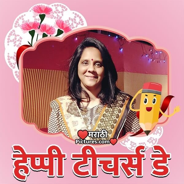 Teachers Day Photo Frame