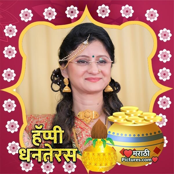 Dhanteras Photo Frame
