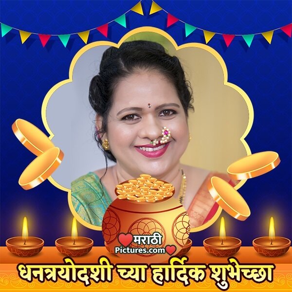Dhanteras Wish Photo Frame