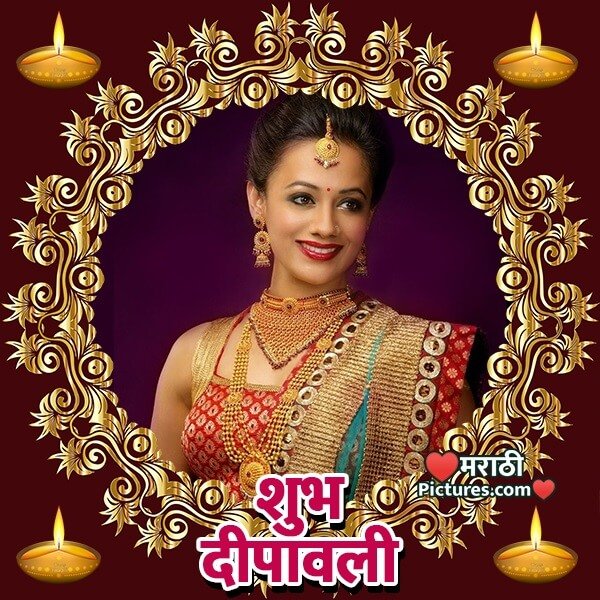 Shubh Deepavali Photo Frame