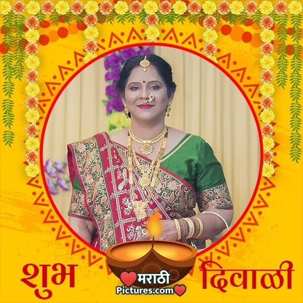 Shubh Diwali Photo Frame