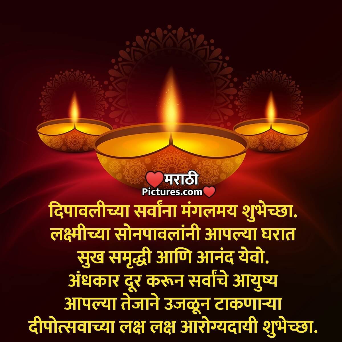 diwali essay marathi