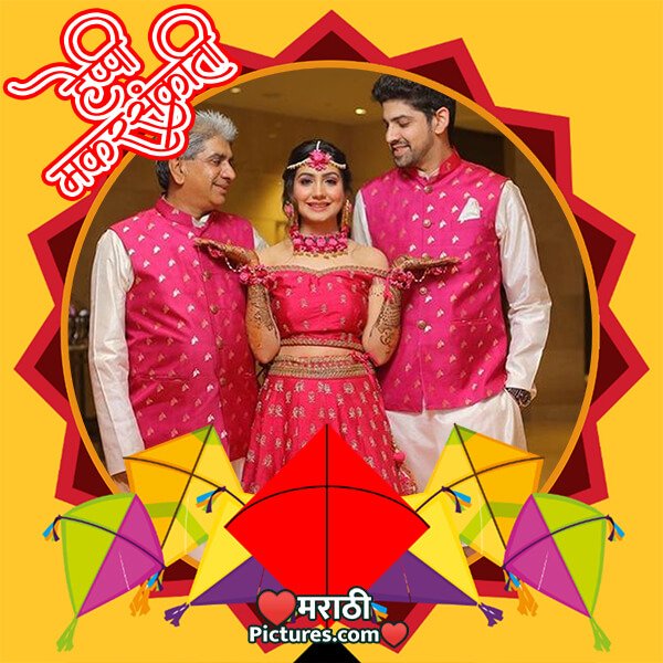 Happy Makar Sankranti Marathi Photo Frame