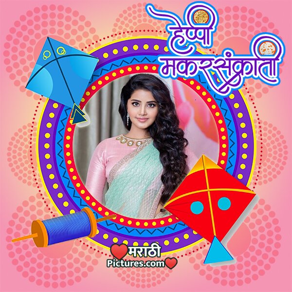 Happy Makar Sankranti Photo Frame
