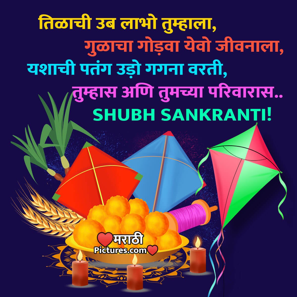 Shubh Makar Sankranti