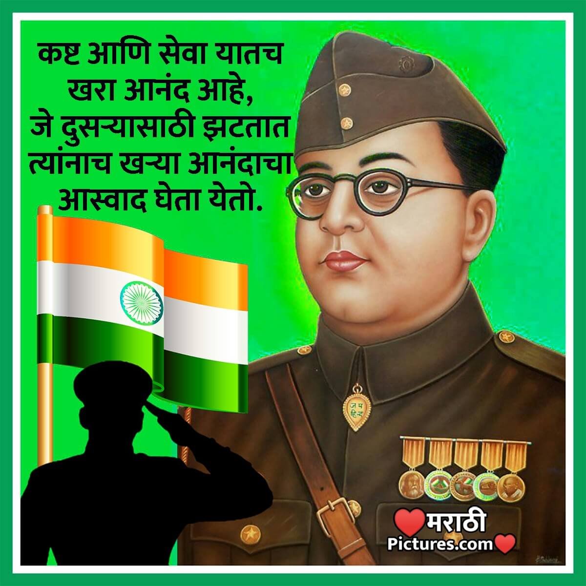 Subhash Chandra Bose Marathi Photo