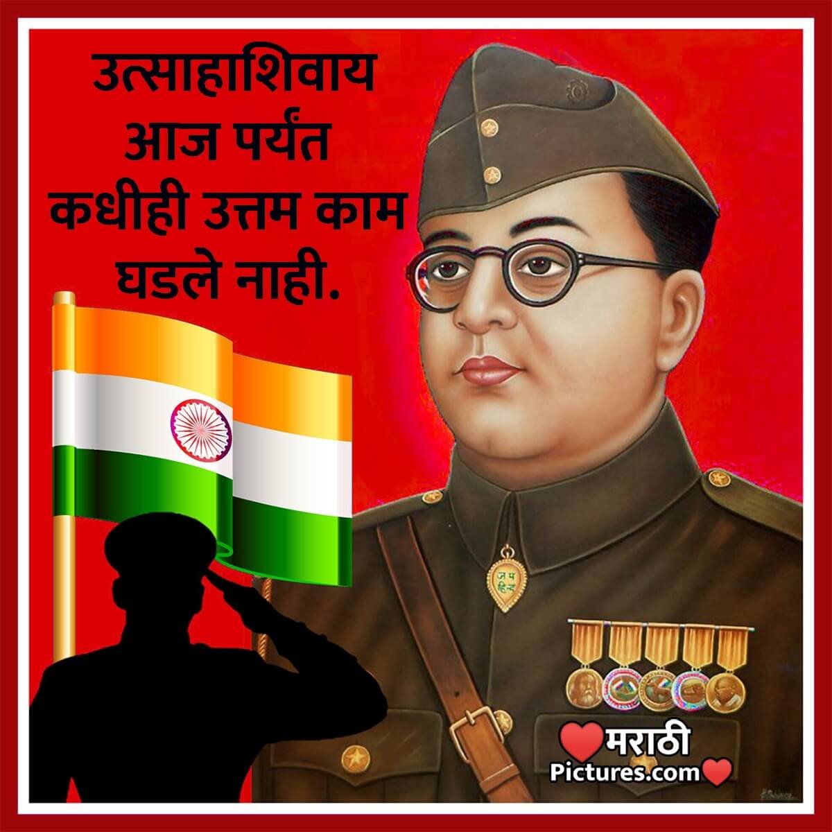 Subhash Chandra Bose Marathi Quote Photo