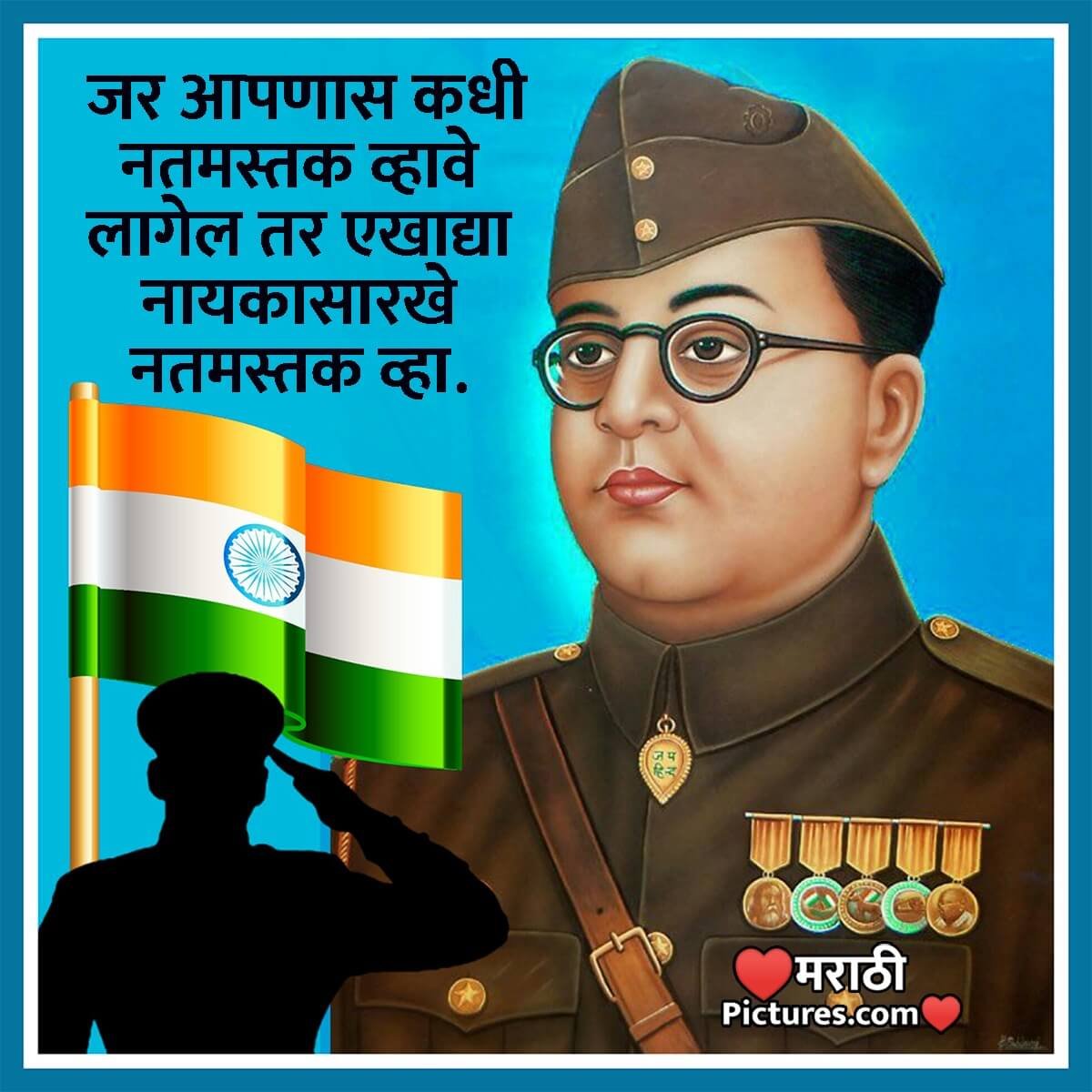 Subhash Chandra Bose Quote Image