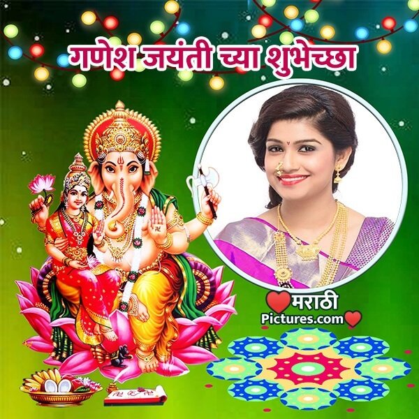 Ganesh Jayanti Marathi Photo Frame