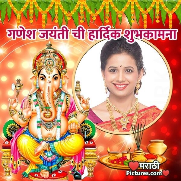 Ganesh Jayanti Photo Frame