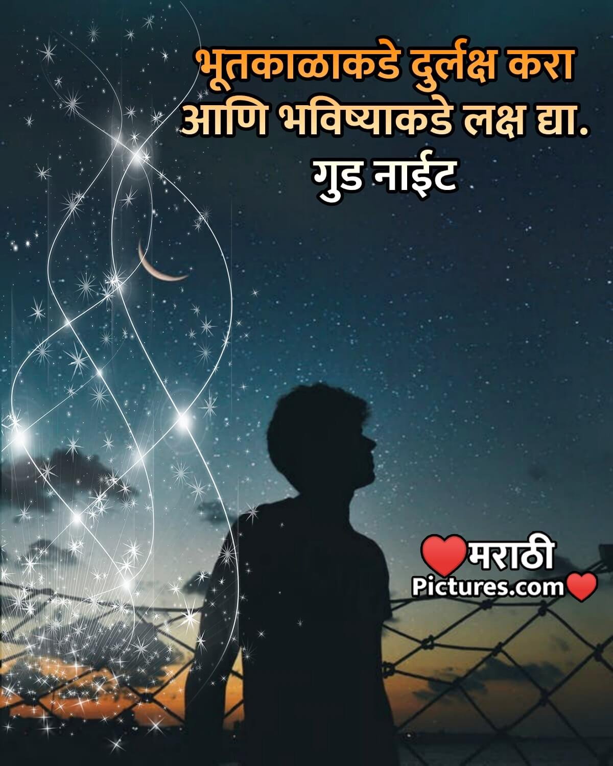 Good Night Inspiring Quote - MarathiPictures.com