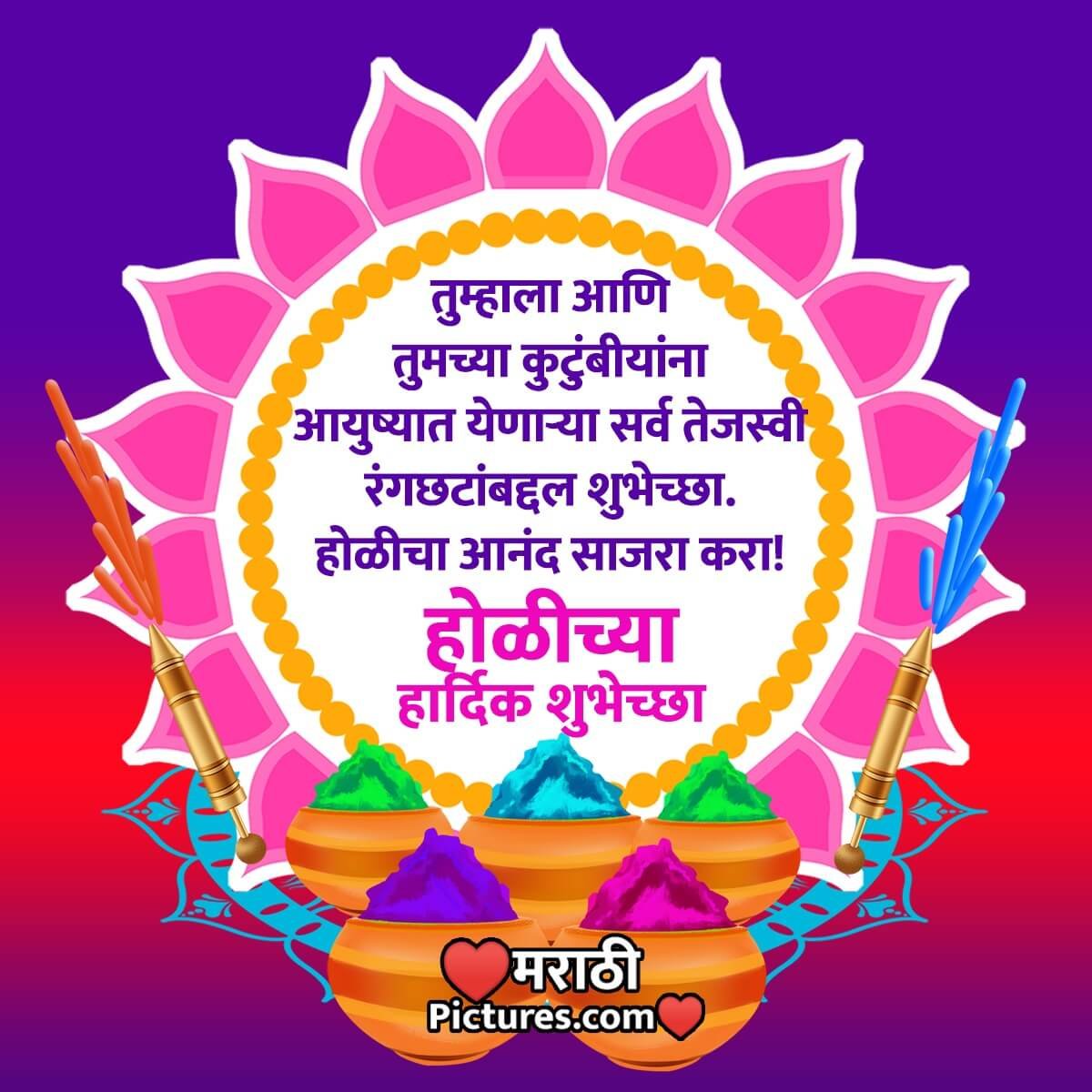 Happy Holi Wishes In Marathi