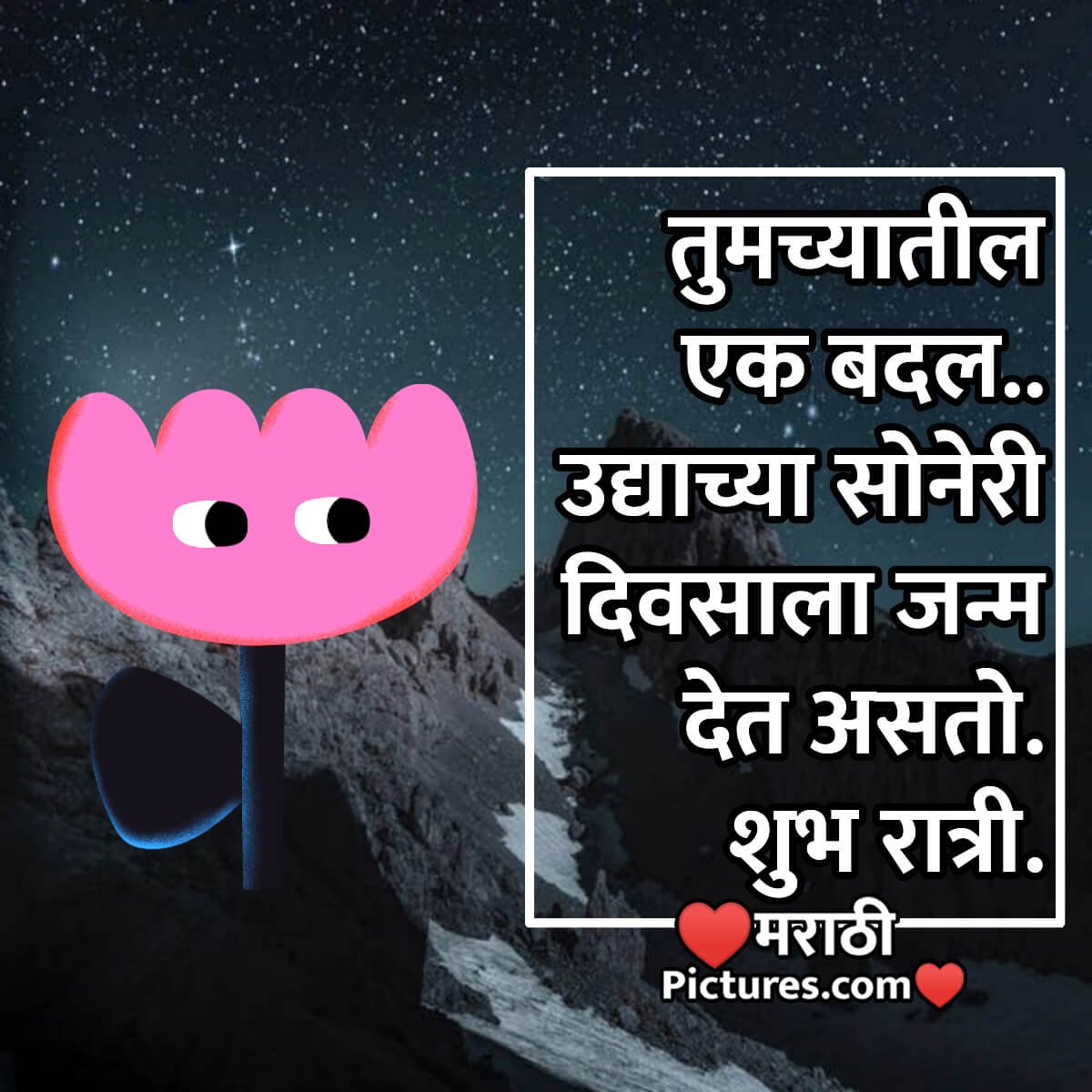 Shubh Ratri Motivational Quote