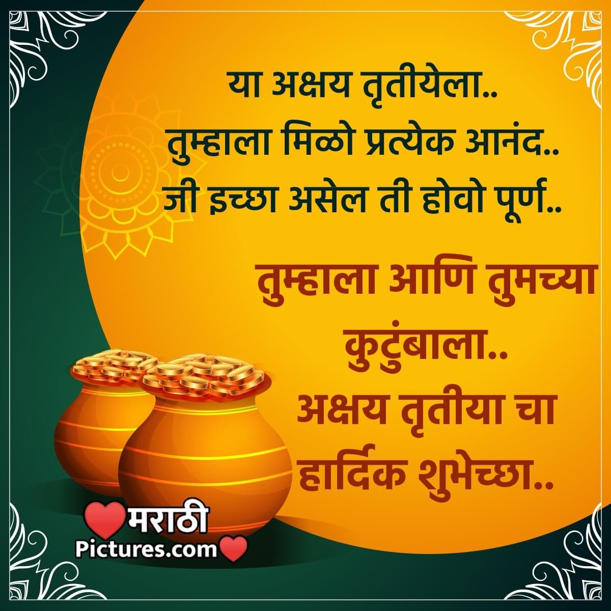 Akshaya Tritiya Marathi Wish Image