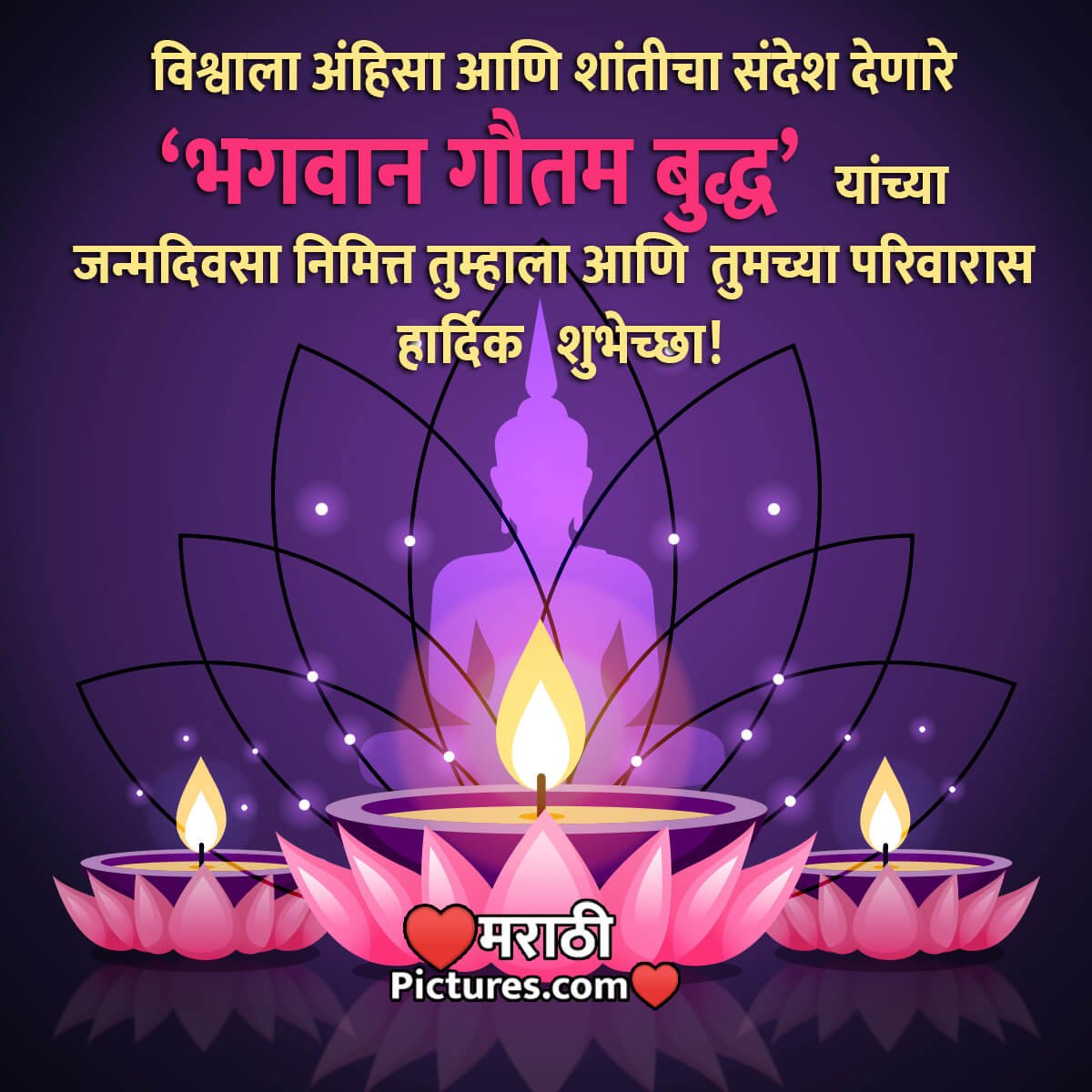 Buddha Purnima Wish In Marathi