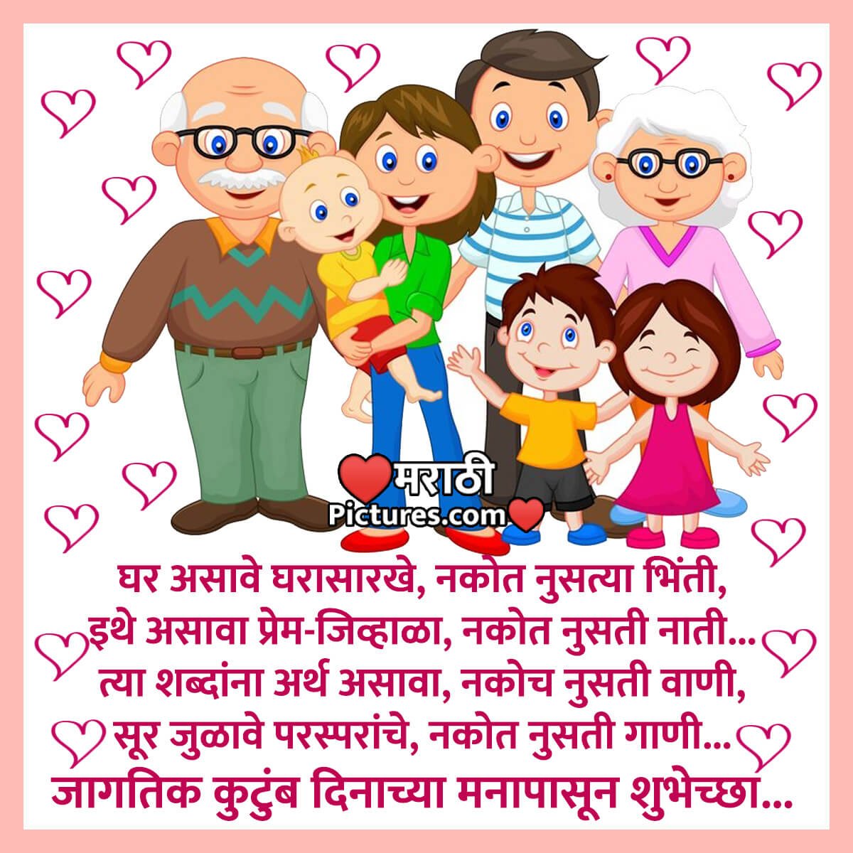 Happy International Day Of Family