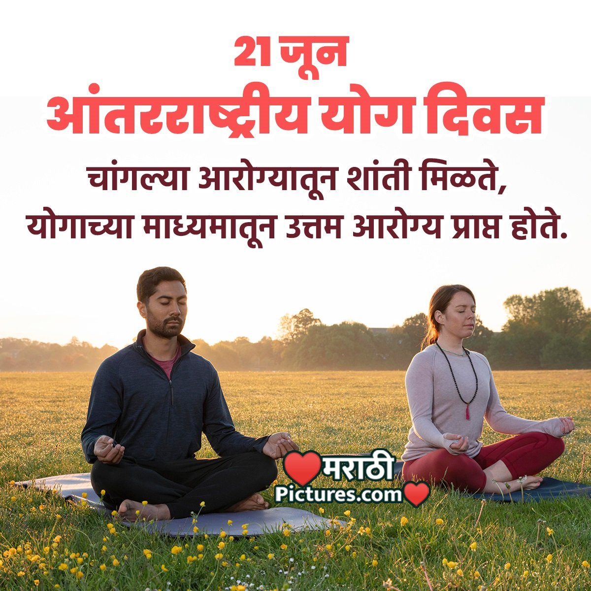 21 June International Yoga Day Quote