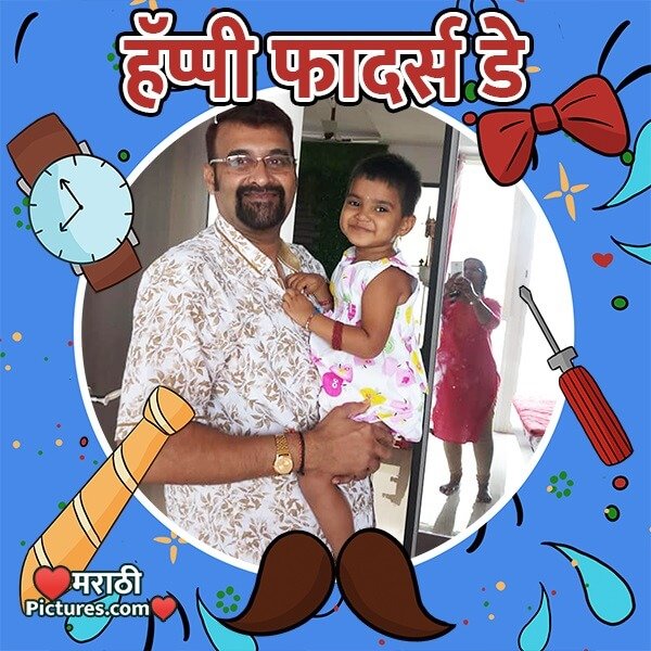 Cute Happy Fathers Day Photo Frame