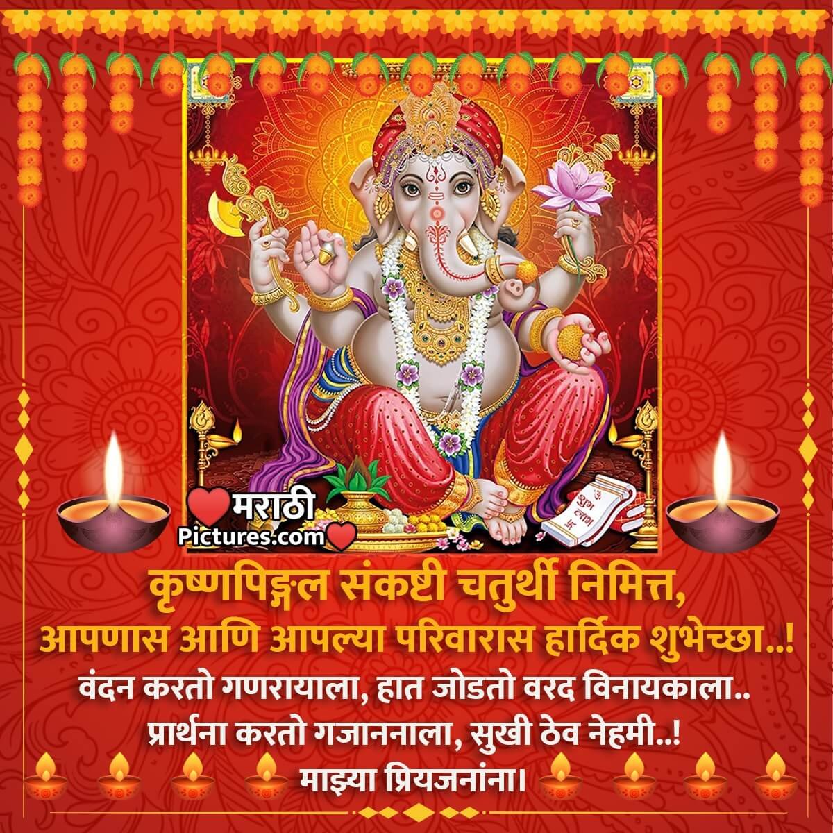 Krishnapingala Sankashti Chaturthi Hardik Shubhechchha