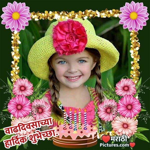 Birthday Marathi Photo Frame