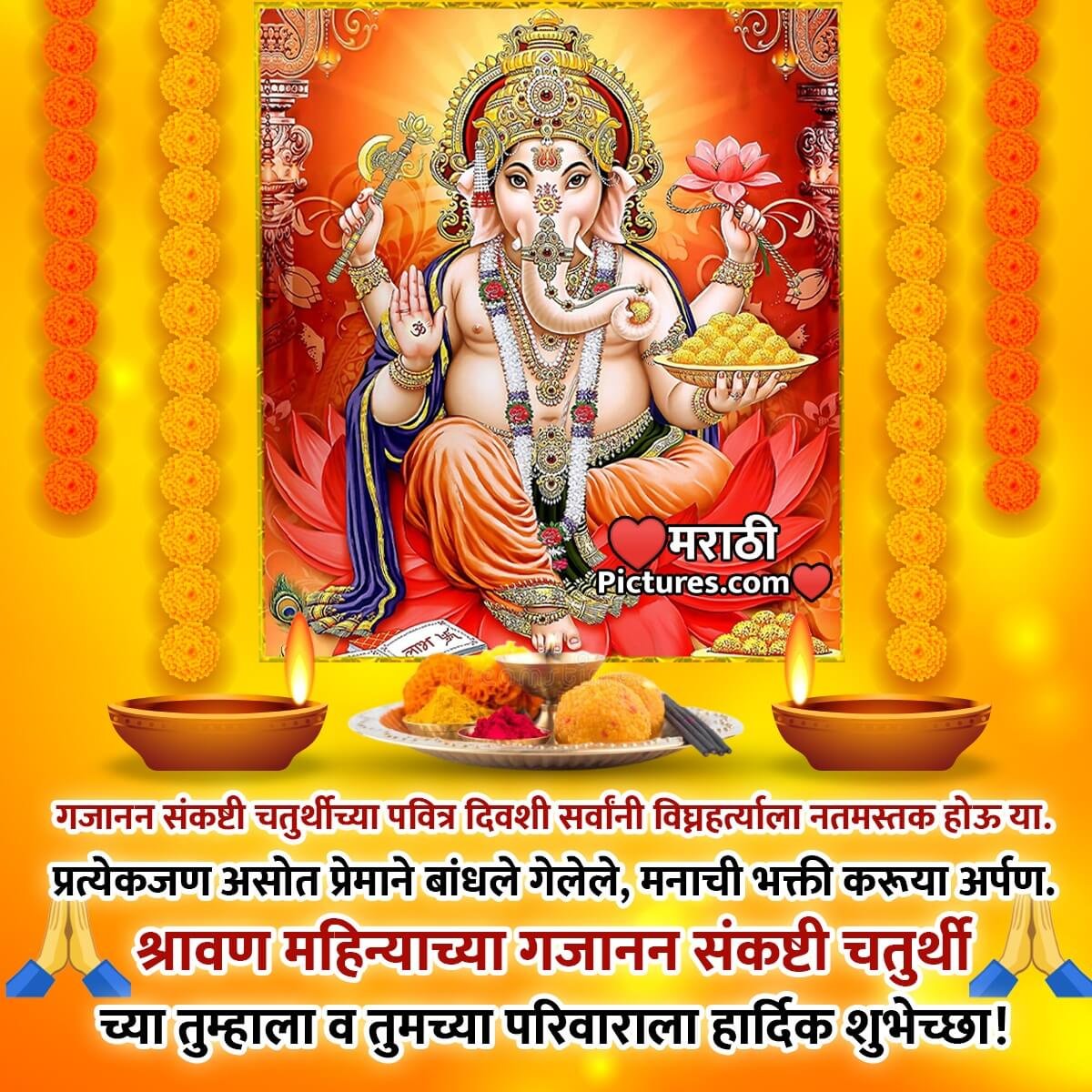 Gajanana Sankashti Chaturthi Hardik Shubhechchha