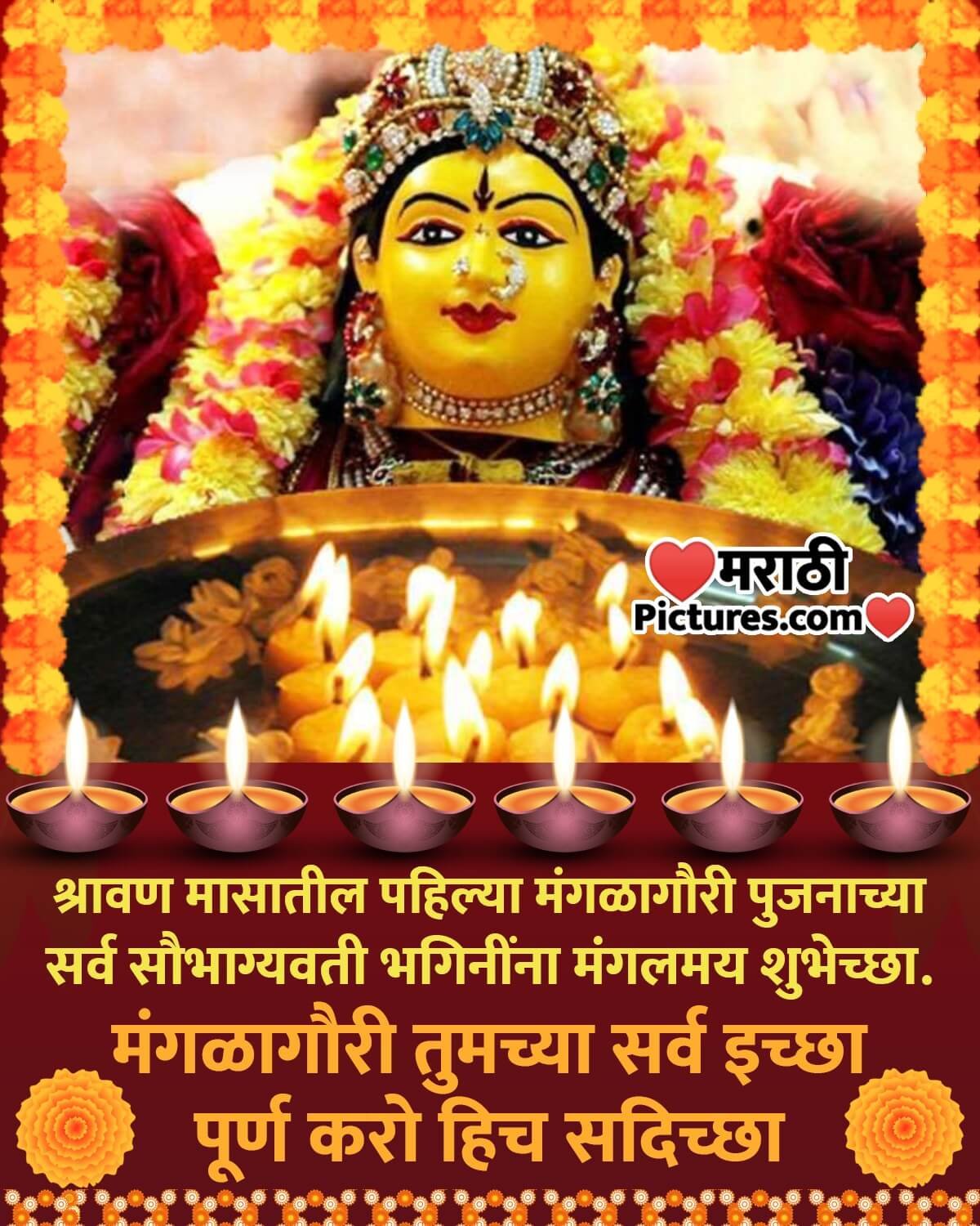 Mangala Gauri Wish Image