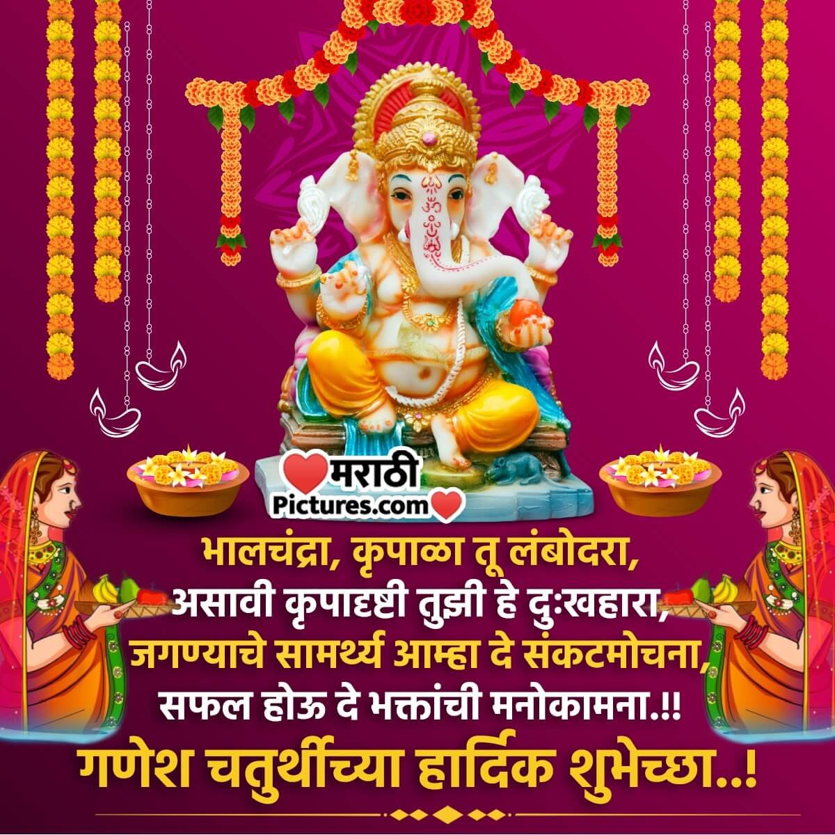 Ganesh Chaturthi Status Marathi Photo - MarathiPictures.com