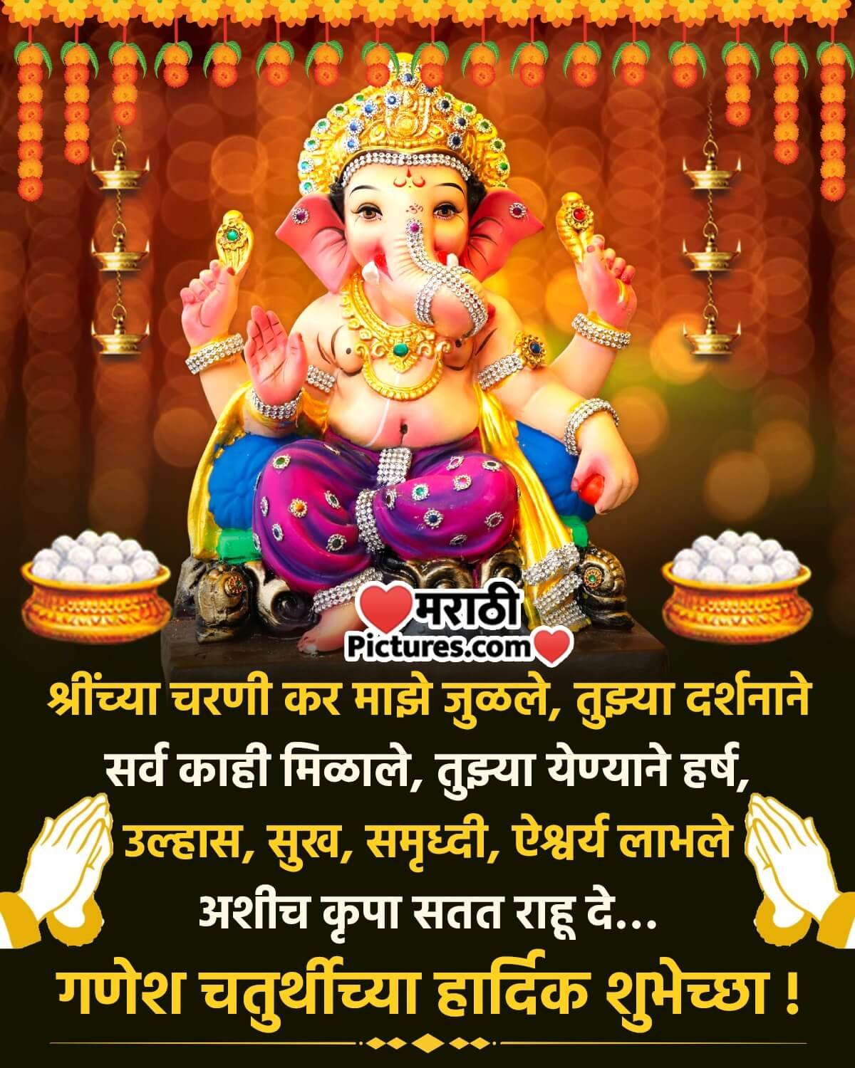 Ganesh Chaturthi – श्री गणेश चतुर्थी Images ...