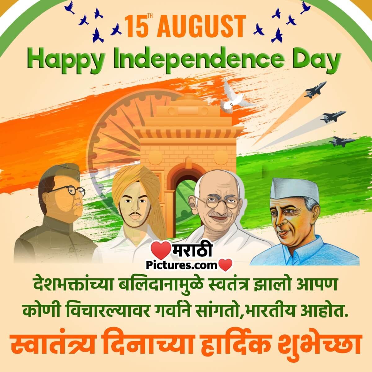 Independence Day Status In Marathi - MarathiPictures.com