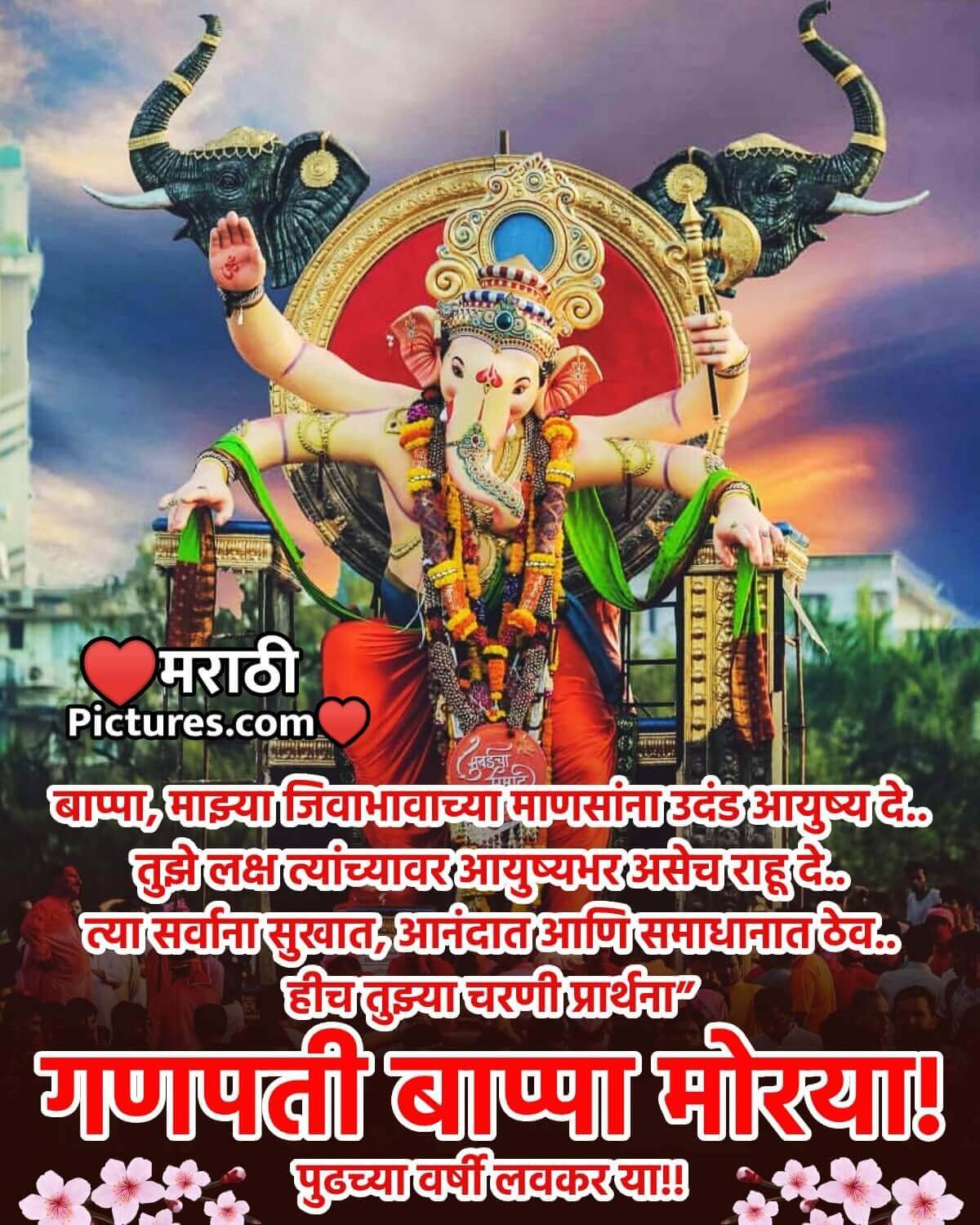 Ganesh Visarjan Quote Pic