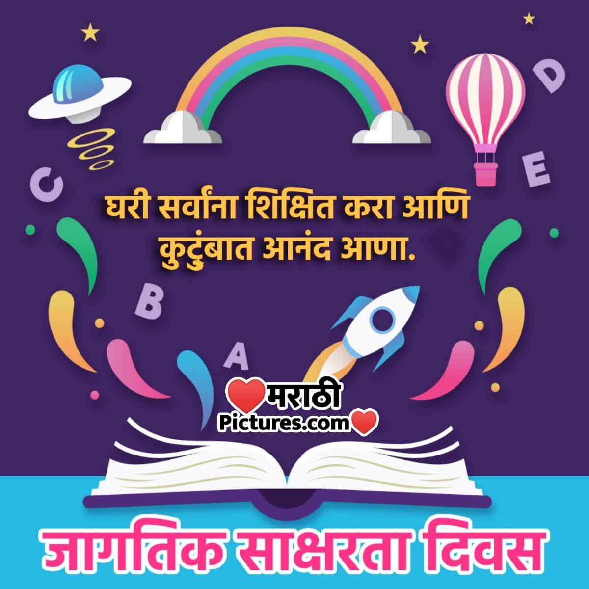 International Saksharta Din Message Photo