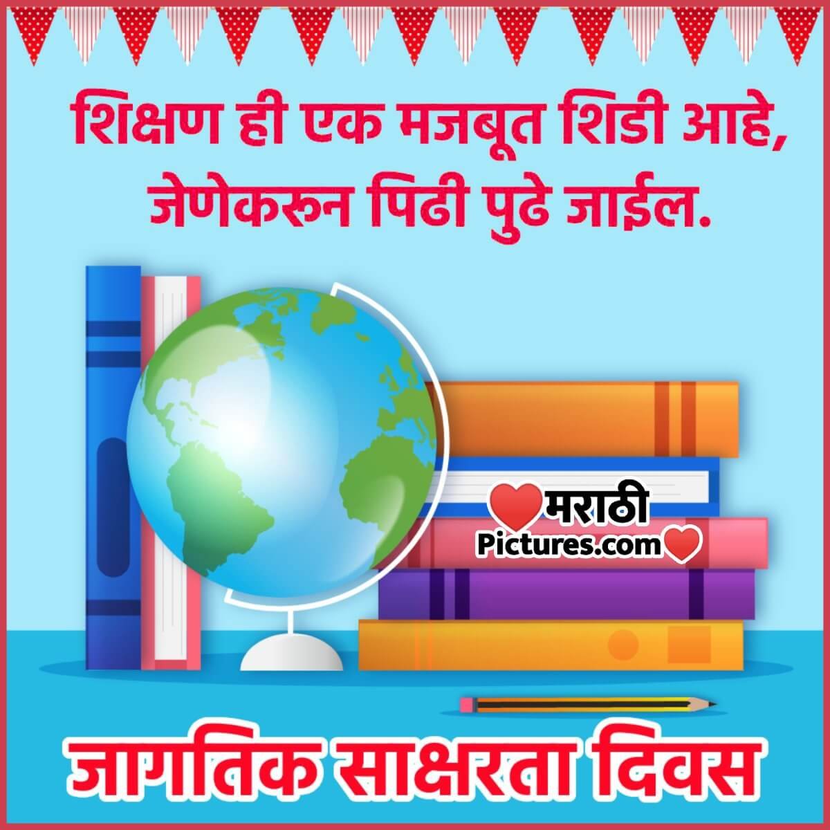 International Saksharta Din Quote Pic