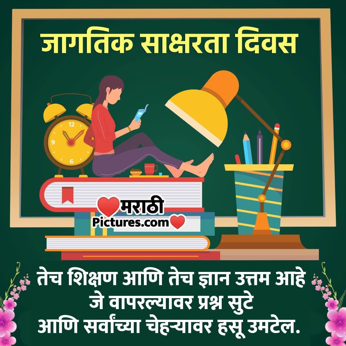 International Saksharta Din Wish Pic