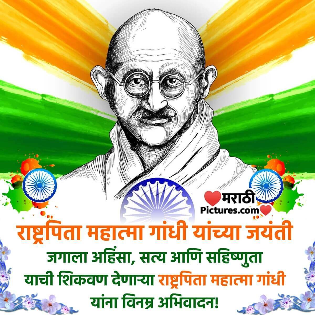 Mahatma Gandhi Jayanti Message Photo
