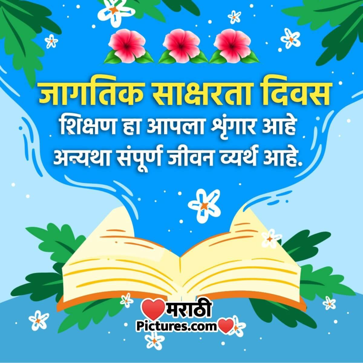 Warm Wishes On International Saksharta Din