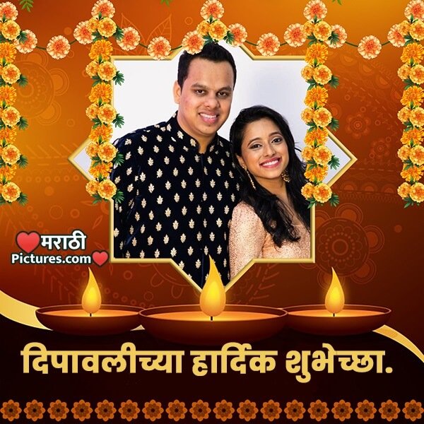 Diwali Marathi Photo Frame