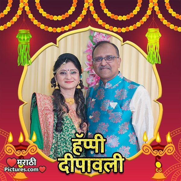 Happy Deepavali Photo Frame