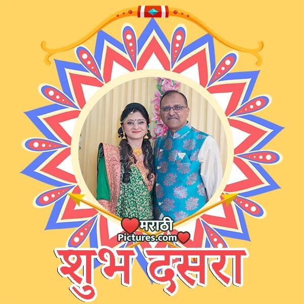 Shubh Dussehra Photo Frame