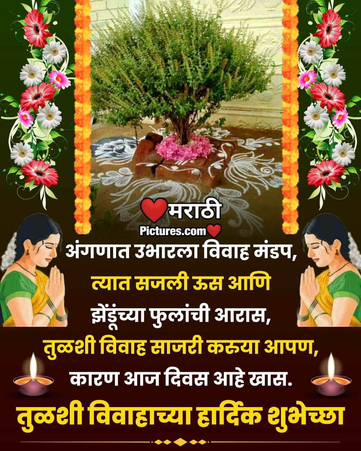 Tulasi Vivah Whatsapp Status Photo