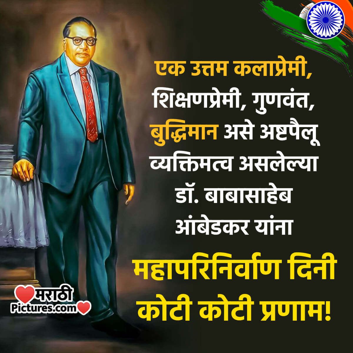 Mahaparinirvan Din Marathi Whatsapp Status Image