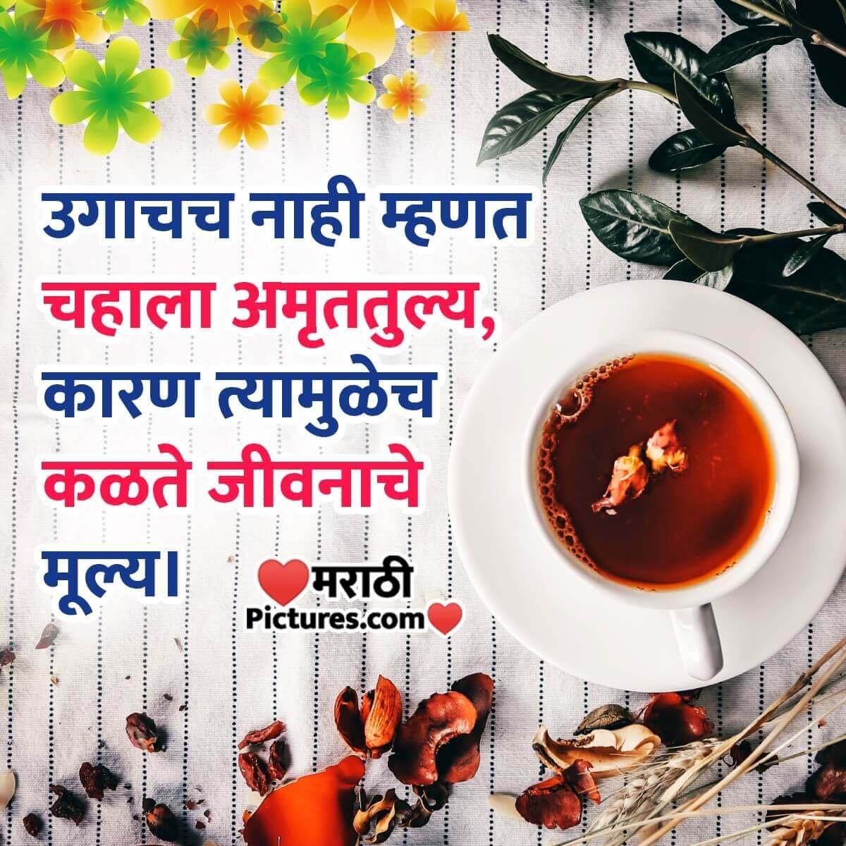Tea Quote Image In Marathi MarathiPictures