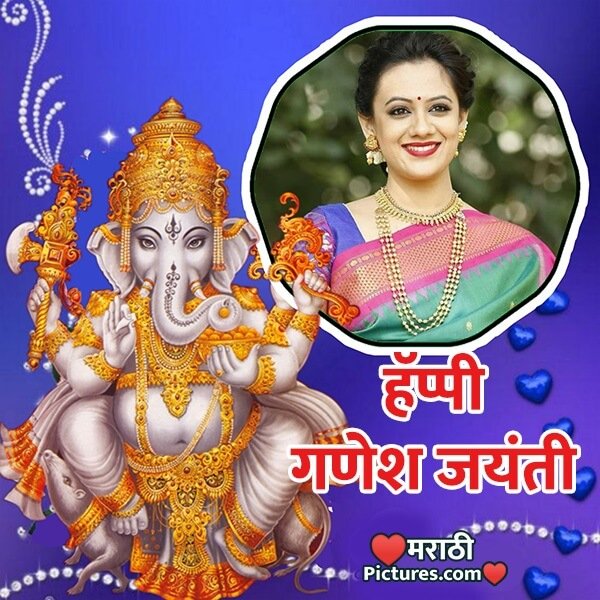 Beautiful Ganesh Jayanti Photo Frame