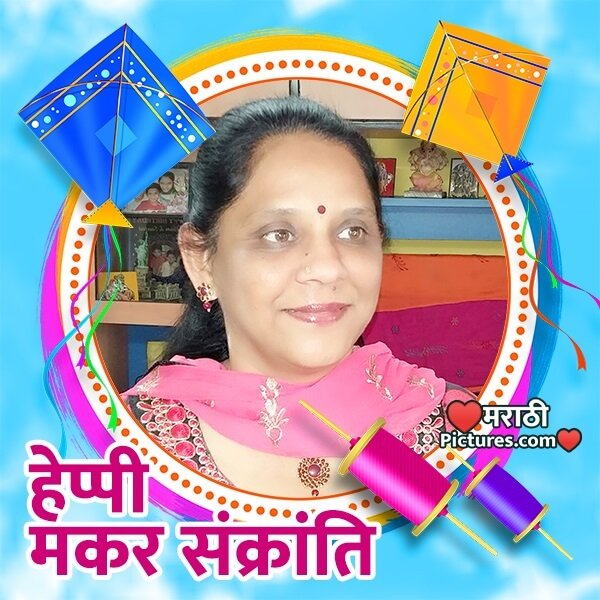 Happy Makar Sankranti Marathi Photo Frame