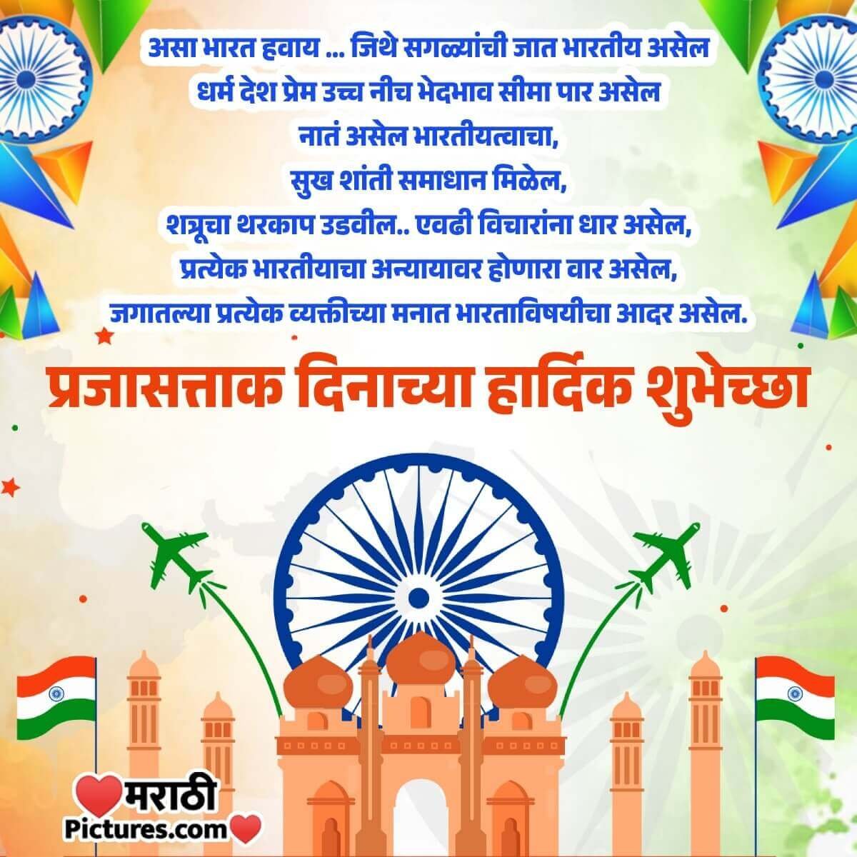 Happy Republic Day Whatsapp Pic